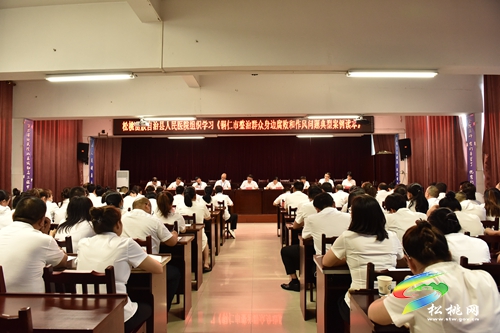 松桃苗族自治縣人民醫(yī)院：堅(jiān)持“三嚴(yán)”推動“三落實(shí)”　全面開創(chuàng)醫(yī)院黨風(fēng)廉政建設(shè)新局面