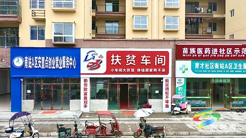 松桃：“四安”家園安民心