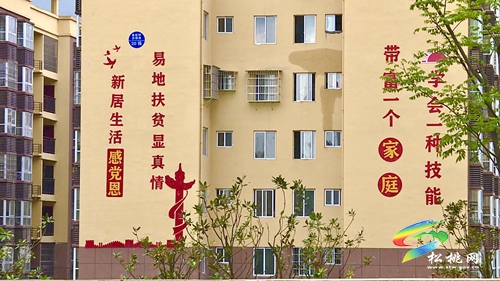 松桃：“四安”家園安民心