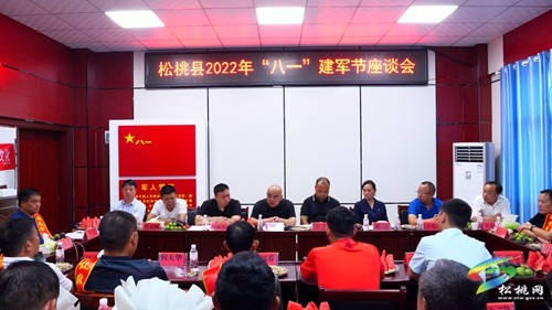 松桃舉行2022年“八一”建軍節(jié)座談會暨優(yōu)待證發(fā)放儀式