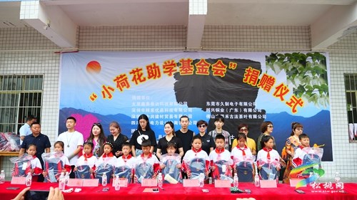 烏羅鎮(zhèn)舉行“小荷花助學(xué)基金會”捐贈儀式