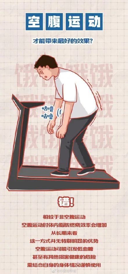 全民健身日 | 科學(xué)健身你我同行
