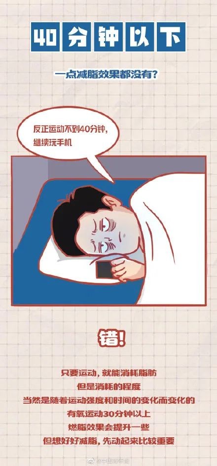 全民健身日 | 科學(xué)健身你我同行