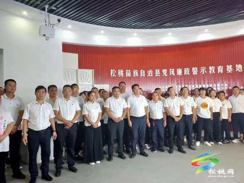 松桃天龍集團(tuán)召開2022年黨風(fēng)廉政警示教育大會(huì)