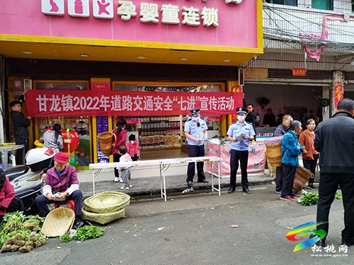 甘龍鎮(zhèn):平安鄉(xiāng)鎮(zhèn)建設(shè)中,“打非治違”進(jìn)交通