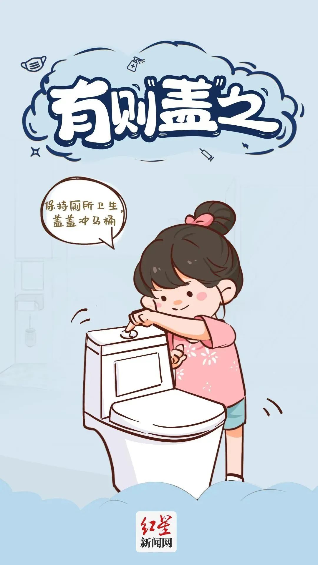 12張圖漫解防疫基本行為準則，你都做對了嗎？