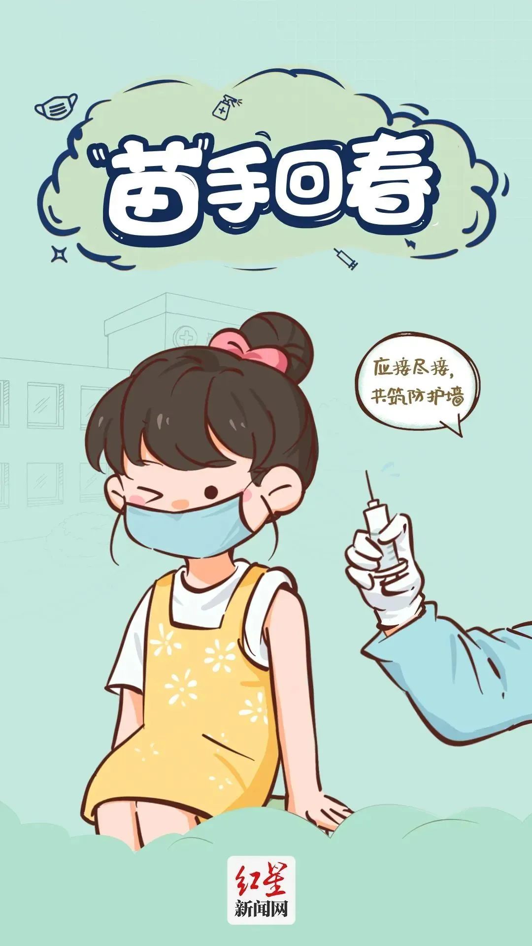 12張圖漫解防疫基本行為準則，你都做對了嗎？