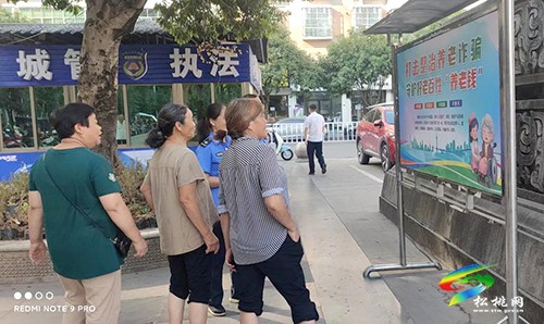 松桃城市管理局開展打擊養(yǎng)老詐騙宣傳活動