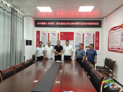 松桃：組建28家強村富民公司引領(lǐng)群眾增收致富