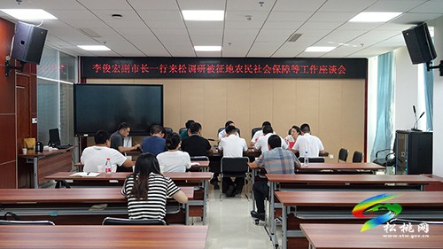 李俊宏來我縣調(diào)研被征地農(nóng)民社會保障等工作