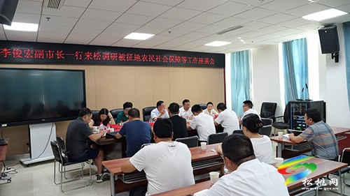 李俊宏來我縣調(diào)研被征地農(nóng)民社會保障等工作