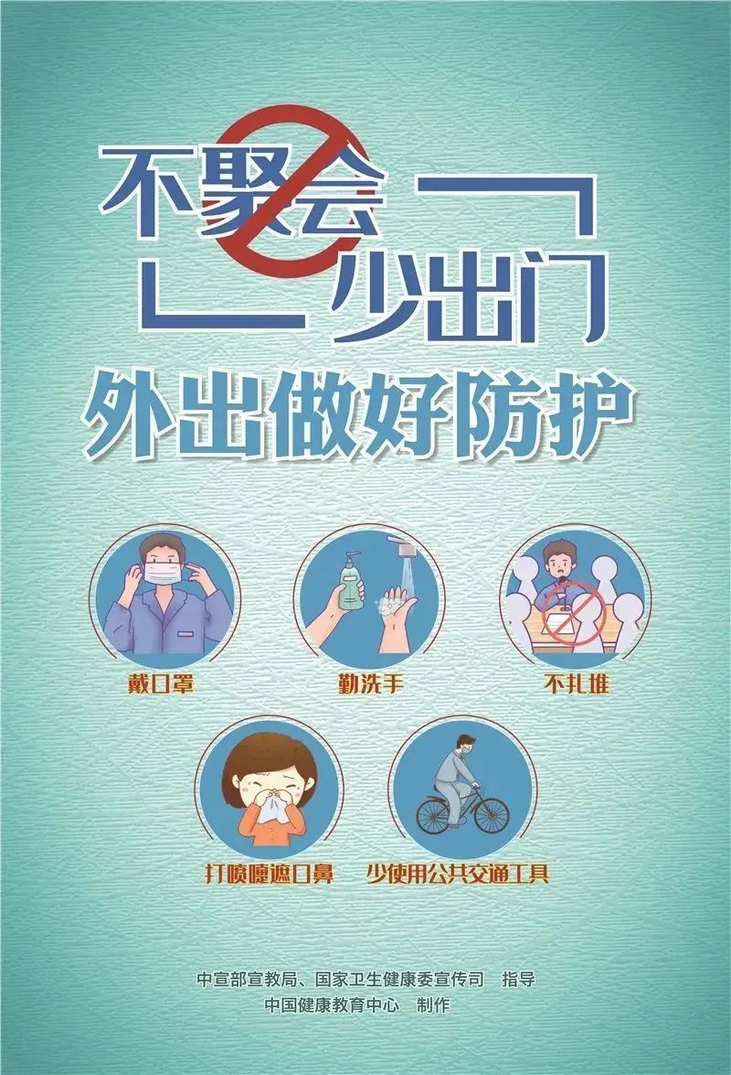 疫情防控小知識，一起來復(fù)習！