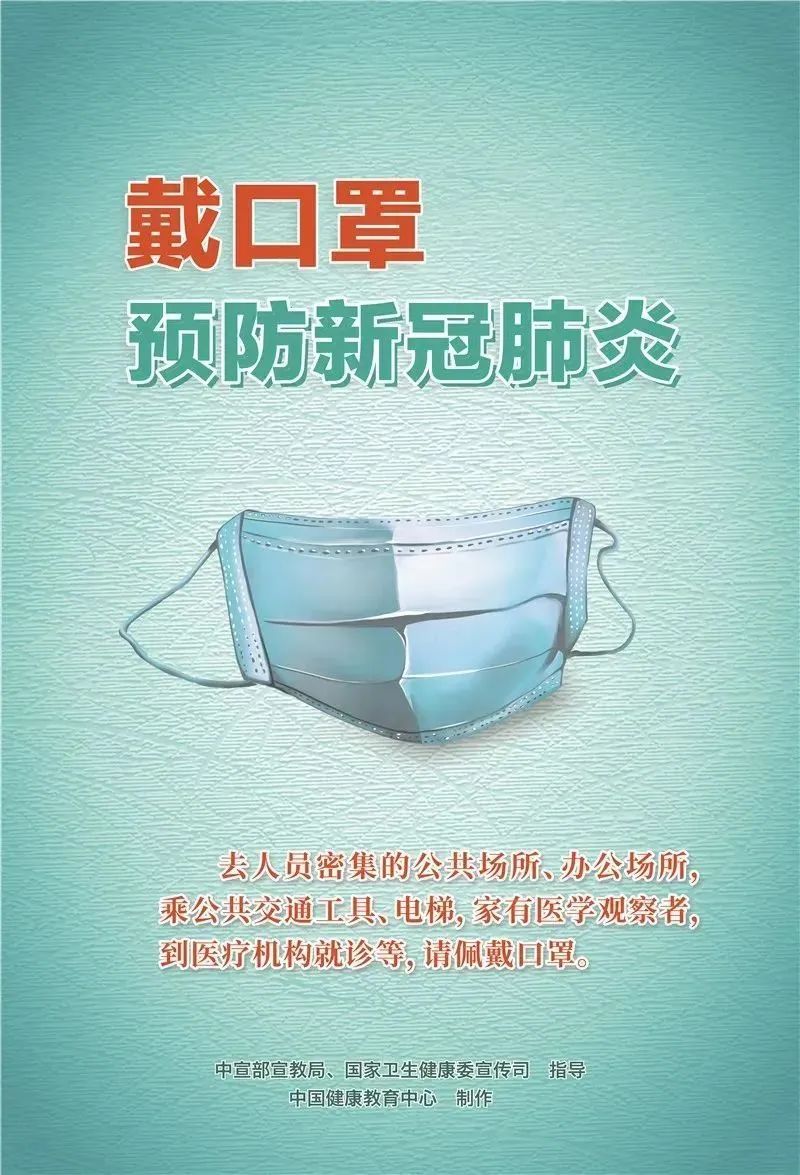 疫情防控小知識，一起來復(fù)習！
