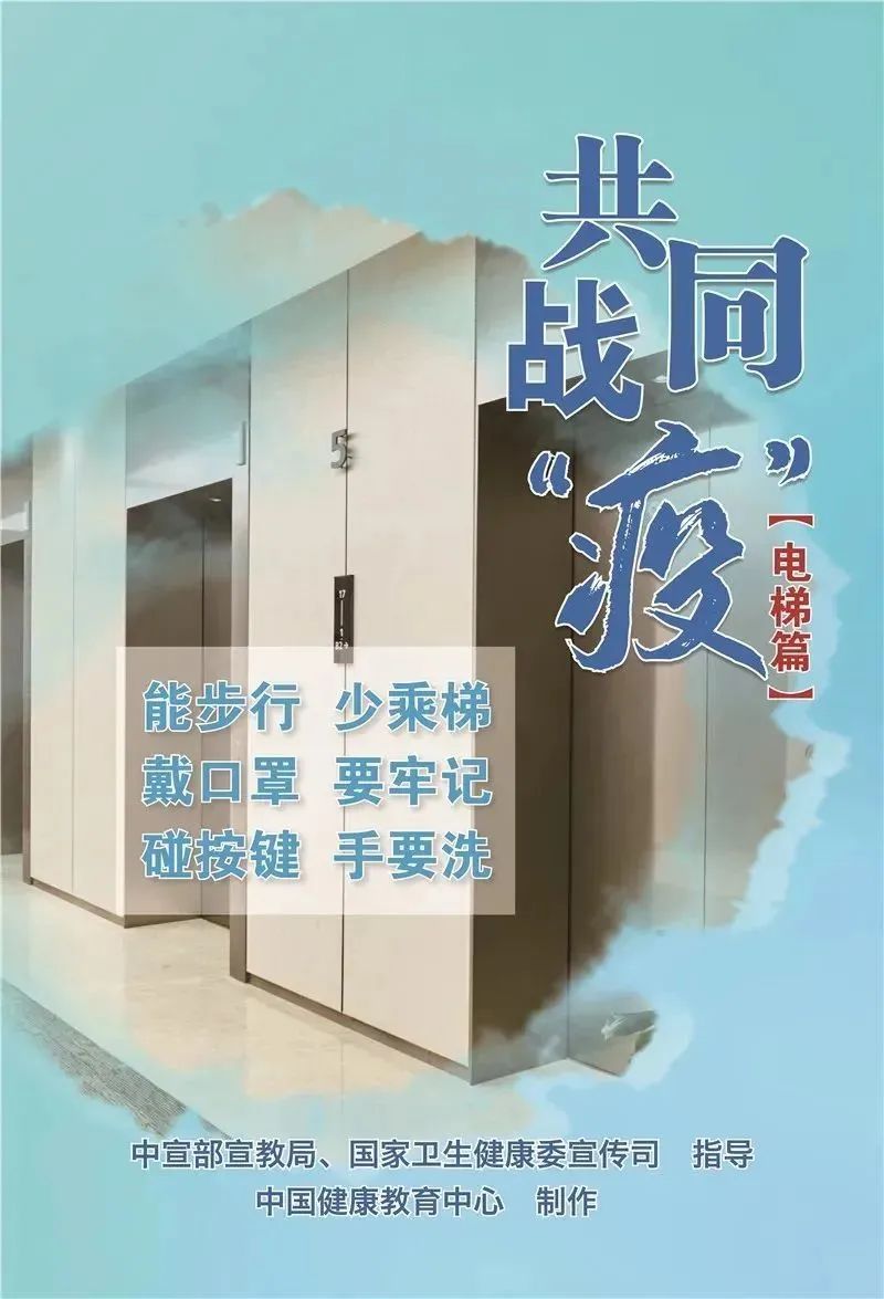 疫情防控小知識，一起來復(fù)習！