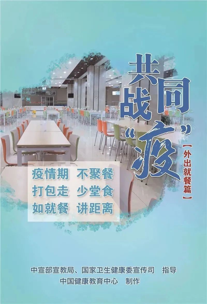 疫情防控小知識，一起來復(fù)習！