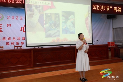 “醫(yī)”心向黨 踔厲奮進(jìn)——2022年松桃苗族自治縣民族中醫(yī)院慶祝第五個(gè)“中國(guó)醫(yī)師節(jié)”活動(dòng)側(cè)記