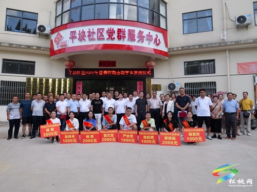 蓼皋街道平塊社區(qū)舉行春暉社成立暨春暉勵志助學(xué)金發(fā)放活動