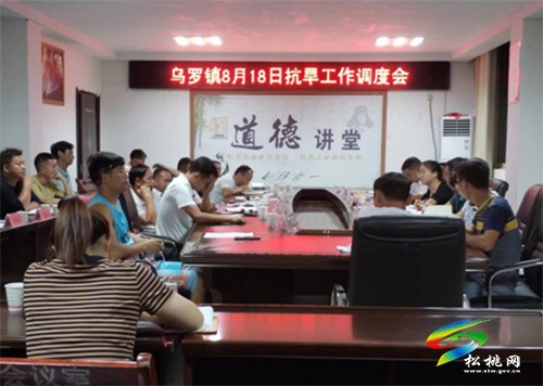 烏羅鎮(zhèn)：“三強(qiáng)化”引領(lǐng)“三員”，全力做好抗旱救災(zāi)保民生工作