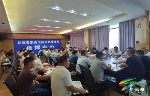 全縣網(wǎng)格化業(yè)務(wù)培訓(xùn)暨工作推進(jìn)會(huì)召開(kāi)