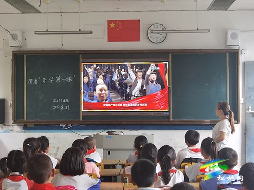 盤石鎮(zhèn)民族完小組織全校師生觀看“開學(xué)第一課”
