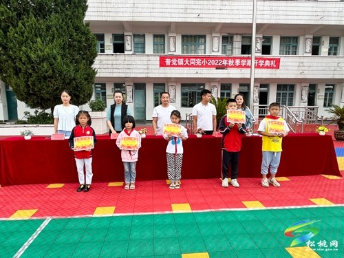普覺鎮(zhèn)大同完小舉行2022年秋季學(xué)期開學(xué)典禮