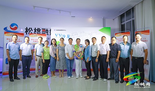 同心喜迎二十大 奏響社科最強音——松桃舉辦第二十四期VV沙龍活動