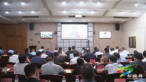 松桃收聽收看全省巡視巡察工作會(huì)議暨十三屆省委第一輪巡視工作動(dòng)員部署電視電話會(huì)