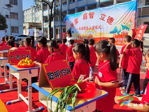 盤信鎮(zhèn)民族完小舉行新生“開學(xué)禮”