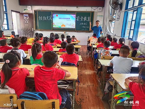 盤信鎮(zhèn)民族完小召開森林防火主題班會