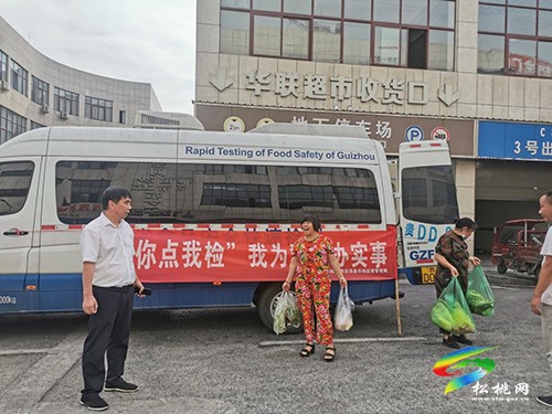 松桃市場(chǎng)監(jiān)管局：“你點(diǎn)我檢”進(jìn)農(nóng)貿(mào)市場(chǎng)，守護(hù)百姓“菜籃子”