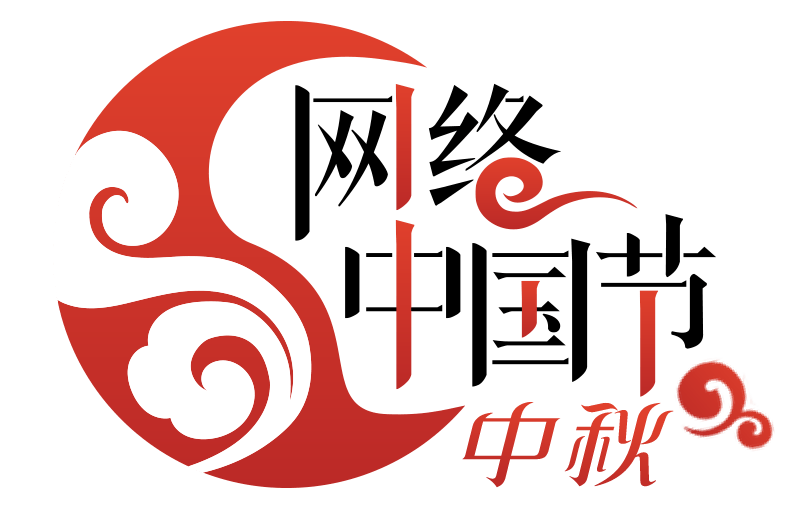 【網(wǎng)絡(luò)中國(guó)節(jié)·中秋】松桃檔案館召開中秋節(jié)前警示教育會(huì)