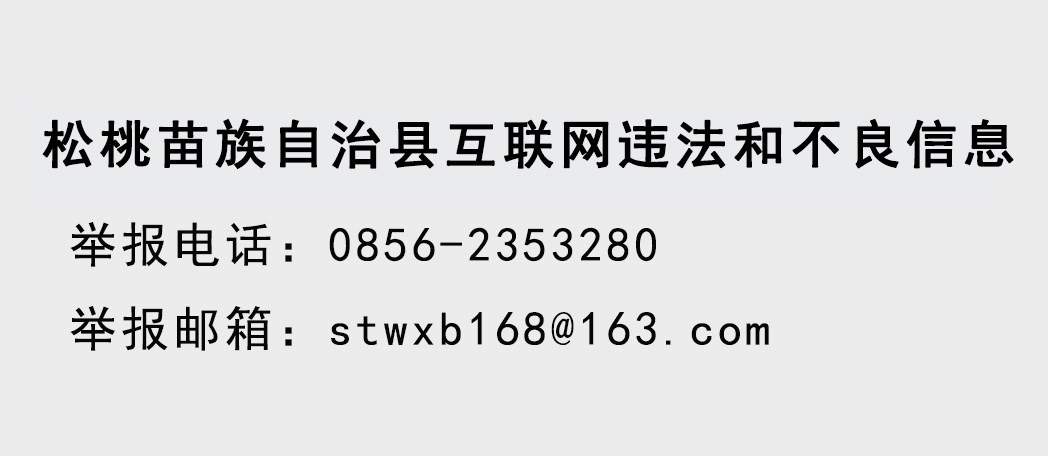 松桃融媒體中心首期“四名”戰(zhàn)隊(duì)上講堂開(kāi)講