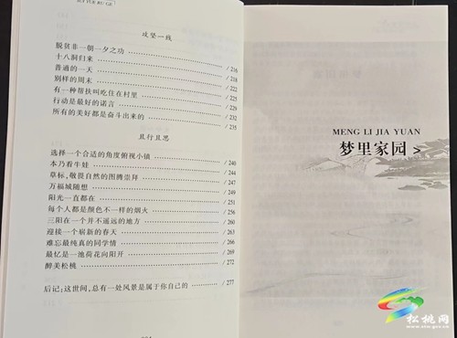 滕建猛散文集《歲月如歌》出版發(fā)行
