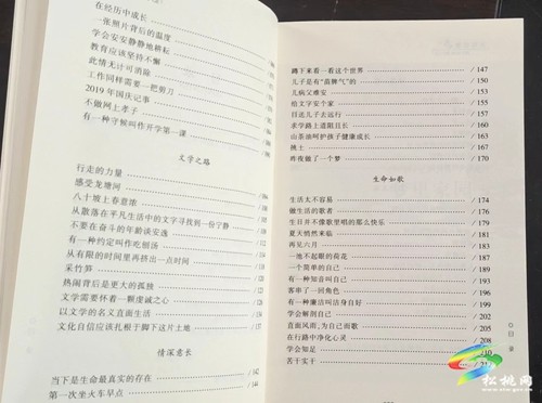 滕建猛散文集《歲月如歌》出版發(fā)行