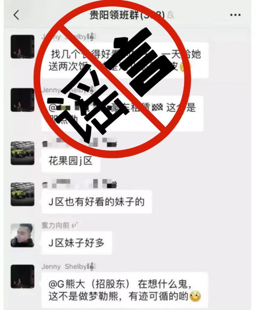 【謠言粉碎機】借防疫志愿者身份要挾女孩？貴陽警方：純屬憑空捏造，嚴(yán)懲！