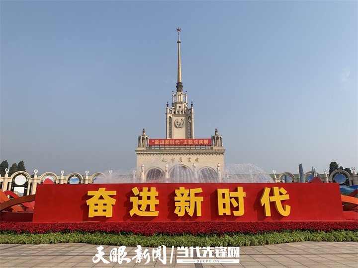 【喜迎二十大】透視大踏步前進(jìn)的“黃金十年”丨“奮進(jìn)新時代”主題成就展上的“貴州縮影”