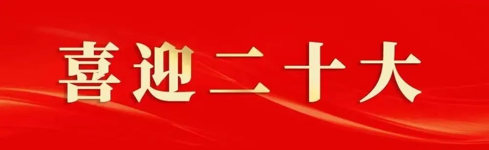 強(qiáng)組織 增活力 || 團(tuán)山社區(qū)開(kāi)展國(guó)慶重陽(yáng)雙節(jié)系列活動(dòng)