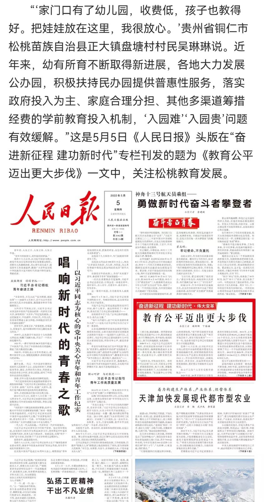 外媒看松桃 | 新鮮出爐！松桃1至9月外宣成績(jī)單來啦！?