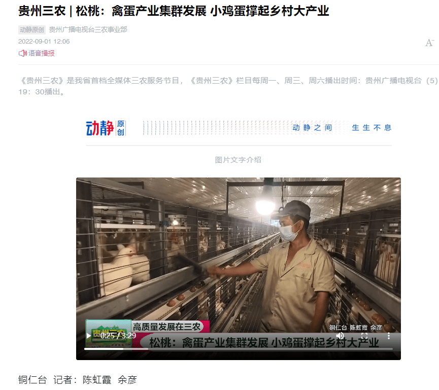 外媒看松桃 | 新鮮出爐！松桃1至9月外宣成績(jī)單來啦！?
