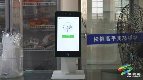 【喜迎二十大?活力迸發(fā)新松桃】松桃：“刷臉”消費 開啟智慧校園新生活