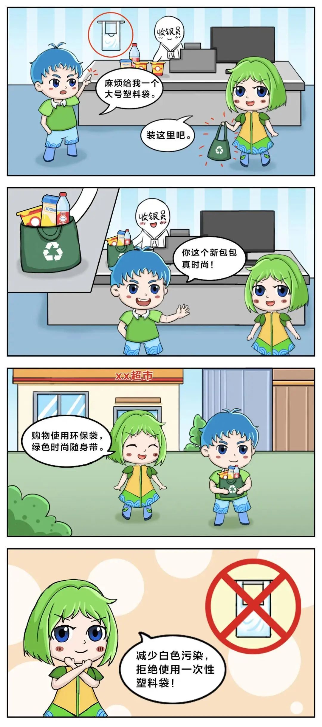 全國(guó)節(jié)能宣傳周丨節(jié)能小知識(shí)看過來