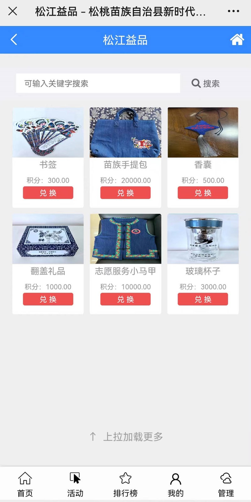 文明實踐典型案例 ?｜小分大愛
