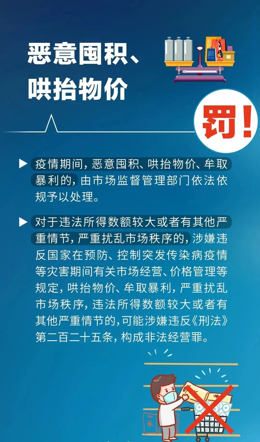 無(wú)故不參加核酸檢測(cè)，將被處罰或追責(zé)！
