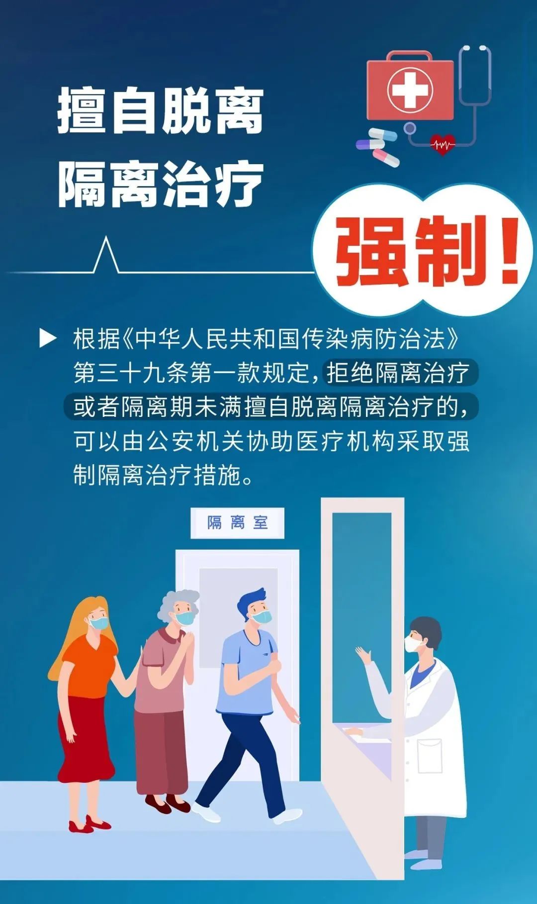 無(wú)故不參加核酸檢測(cè)，將被處罰或追責(zé)！