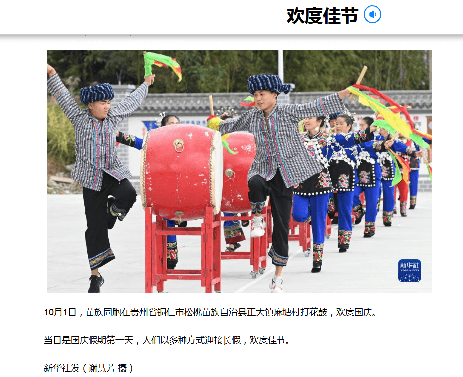 外媒看松桃 | 新鮮出爐！松桃10月外宣成績單來啦！