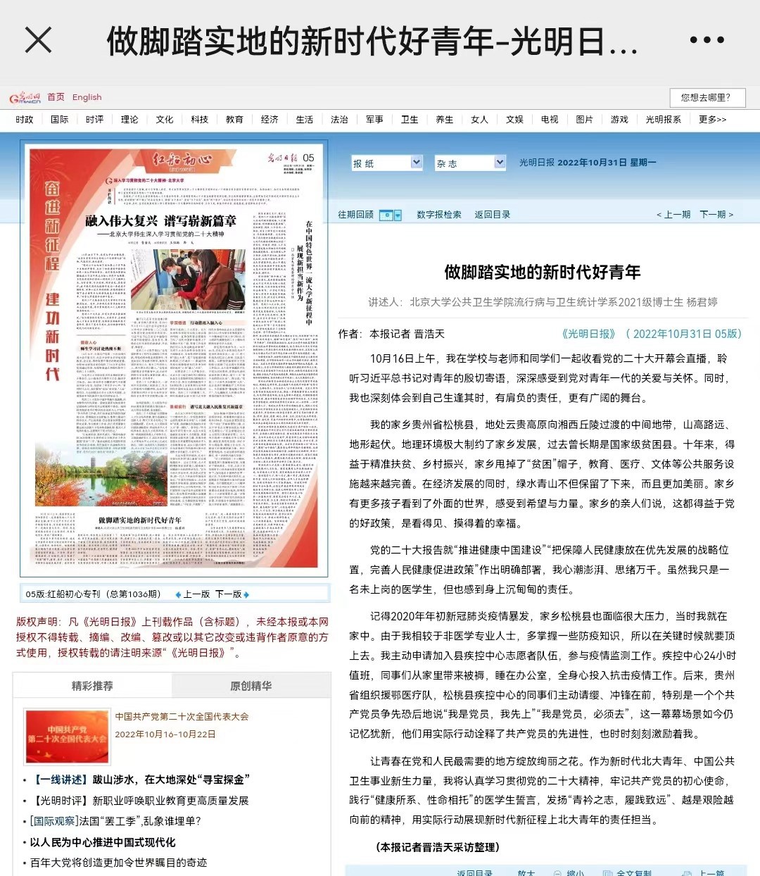 外媒看松桃 | 新鮮出爐！松桃10月外宣成績單來啦！