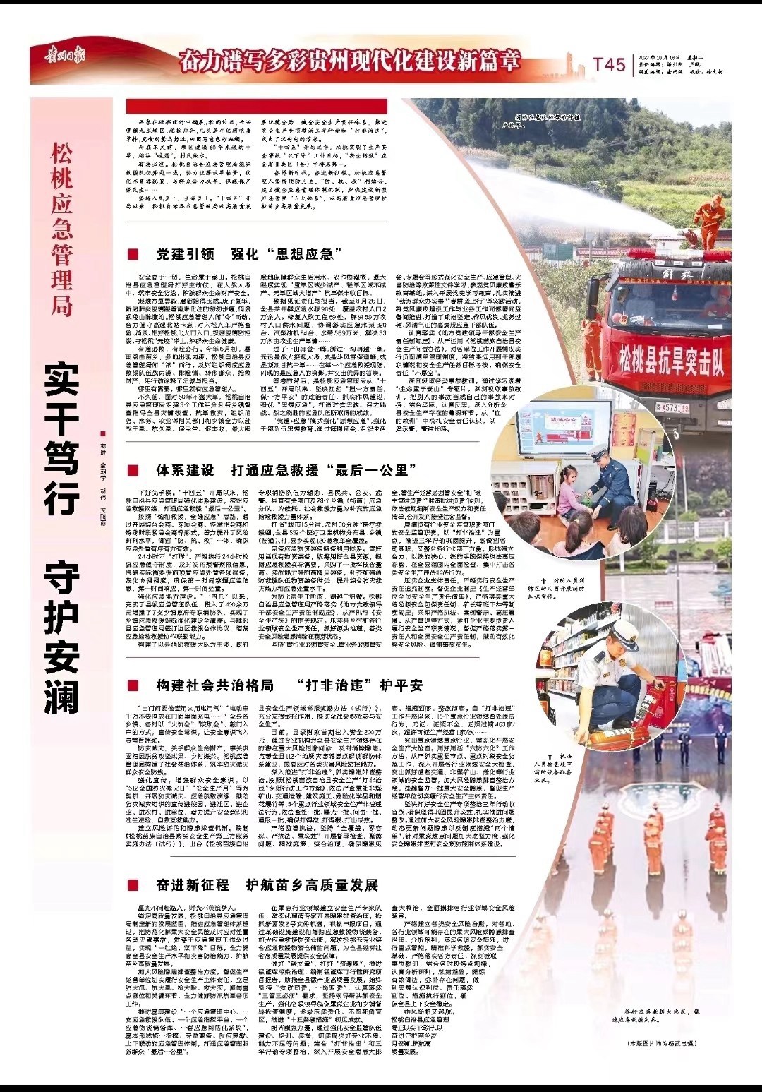 外媒看松桃 | 新鮮出爐！松桃10月外宣成績單來啦！