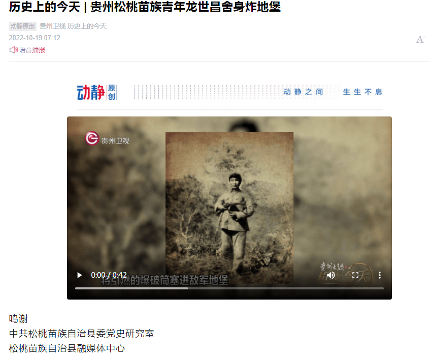 外媒看松桃 | 新鮮出爐！松桃10月外宣成績單來啦！