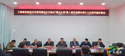 大路鎮(zhèn):村黨組織書(shū)記抓黨建促鄉(xiāng)村振興 “擂臺(tái)比武”提振干事創(chuàng)業(yè)精氣神