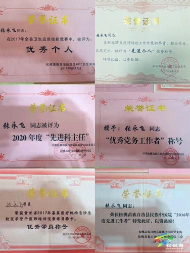 張永飛：醫(yī)療戰(zhàn)線上的急先鋒